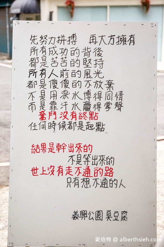 桃園平鎮義興公園臭豆腐｜在地人推薦隱藏版的爆汁臭豆腐