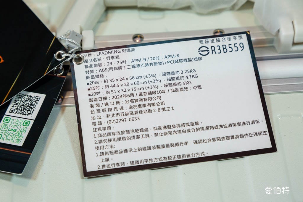 2025桃園龍潭加賀屋行李箱工廠直營特賣會｜登機箱990元起，一年保固，終身保修