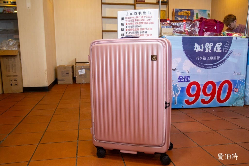 2025桃園龍潭加賀屋行李箱工廠直營特賣會｜登機箱990元起，一年保固，終身保修