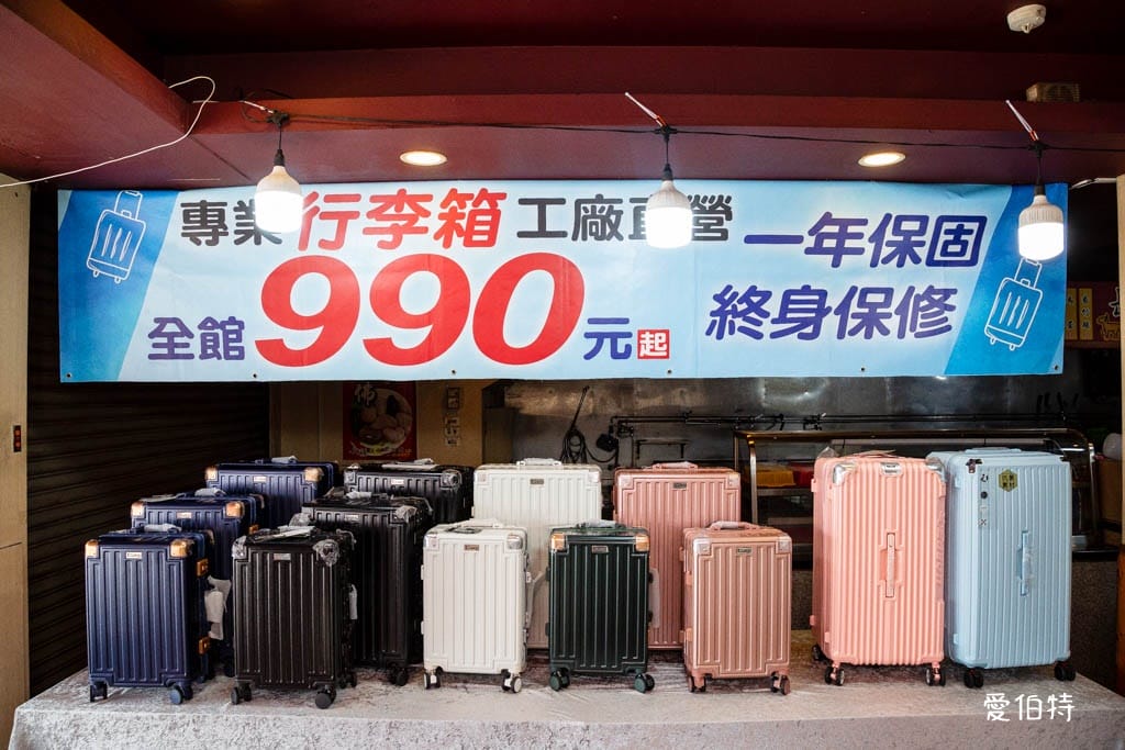 2025桃園龍潭加賀屋行李箱工廠直營特賣會｜登機箱990元起，一年保固，終身保修