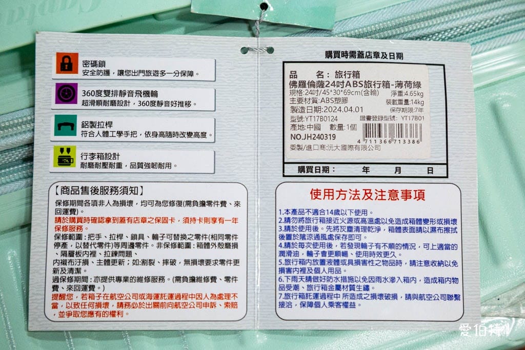 2025桃園龍潭加賀屋行李箱工廠直營特賣會｜登機箱990元起，一年保固，終身保修