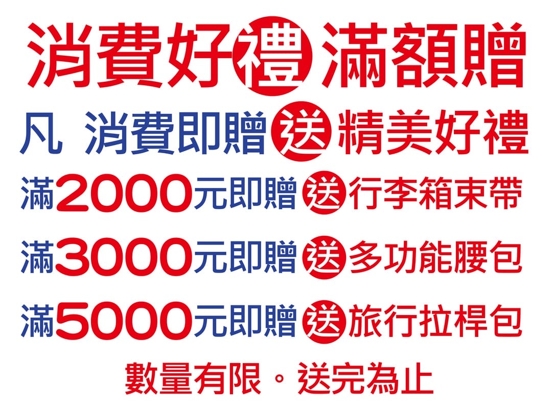 2025桃園龍潭加賀屋行李箱工廠直營特賣會｜登機箱990元起，一年保固，終身保修
