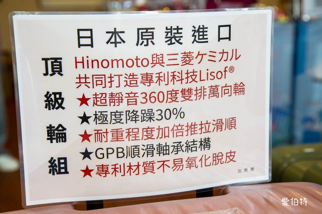 2025桃園龍潭加賀屋行李箱工廠直營特賣會｜登機箱990元起，一年保固，終身保修
