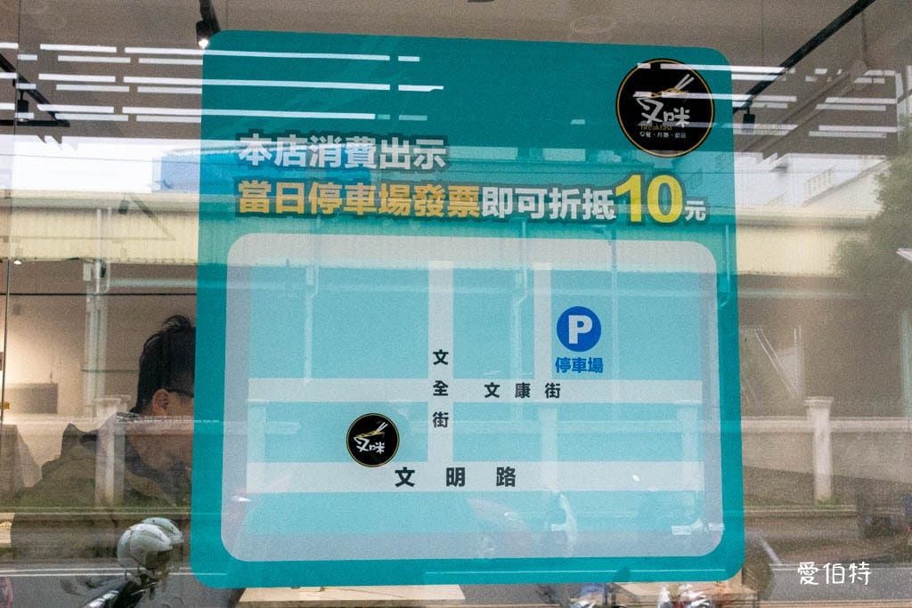 華亞園區龜山早餐推薦｜叉咪早午餐，炒麵加辣，福源花生厚片必點