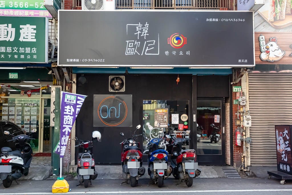 桃園韓歐尼慈文店｜石鍋拌飯必點，小菜無限續隨你吃，附有停車場