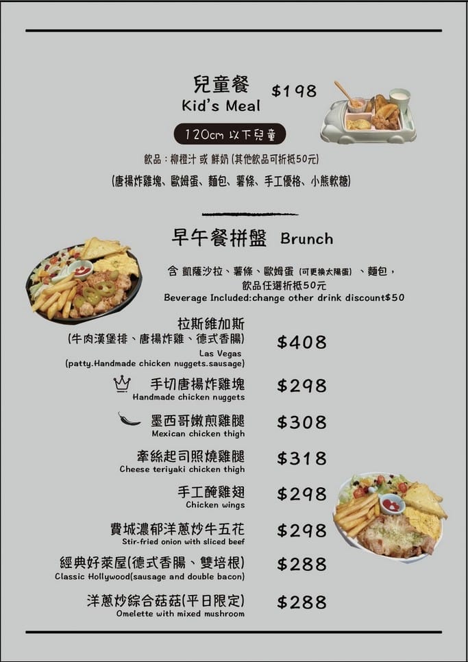 桃園早午餐推薦｜小咩手作輕食廚房，唐揚炸雞和烏龍涼麵必吃
