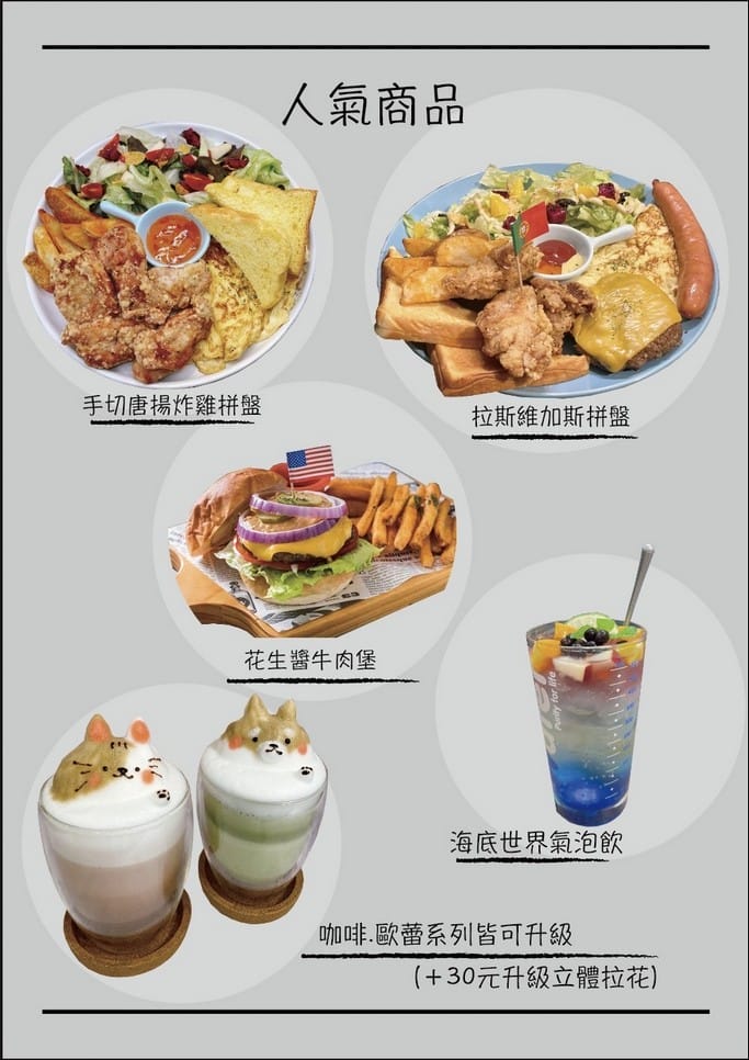 桃園早午餐推薦｜小咩手作輕食廚房，唐揚炸雞和烏龍涼麵必吃