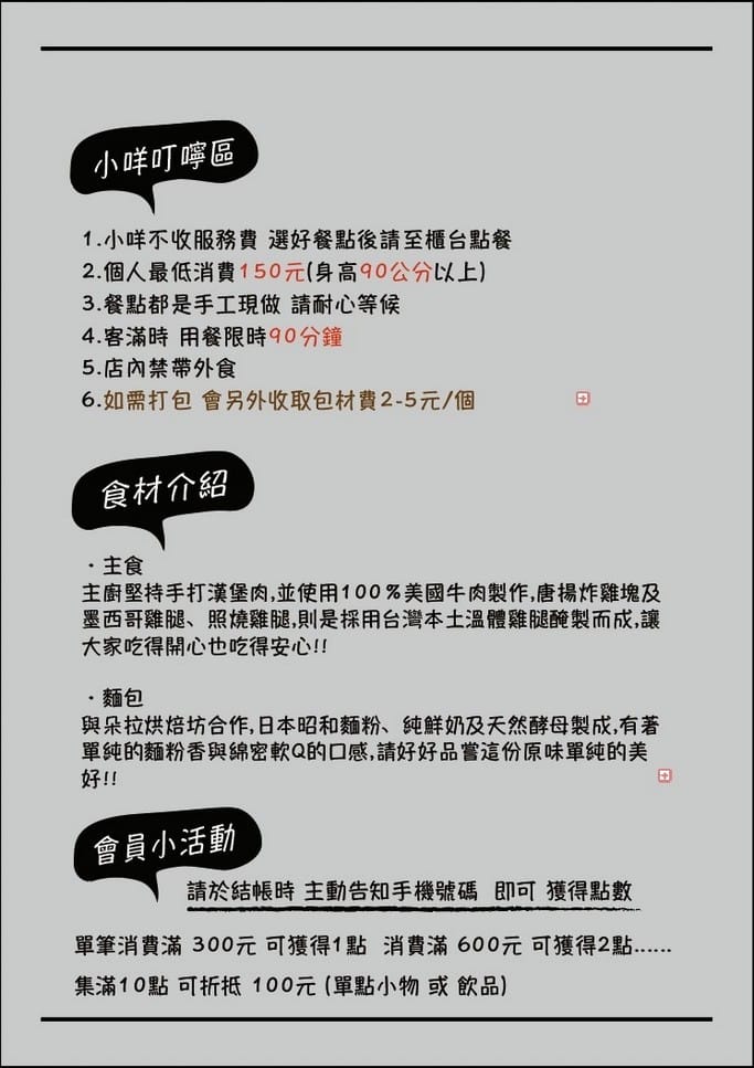 桃園早午餐推薦｜小咩手作輕食廚房，唐揚炸雞和烏龍涼麵必吃
