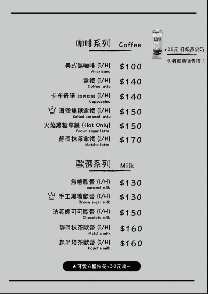 桃園早午餐推薦｜小咩手作輕食廚房，唐揚炸雞和烏龍涼麵必吃