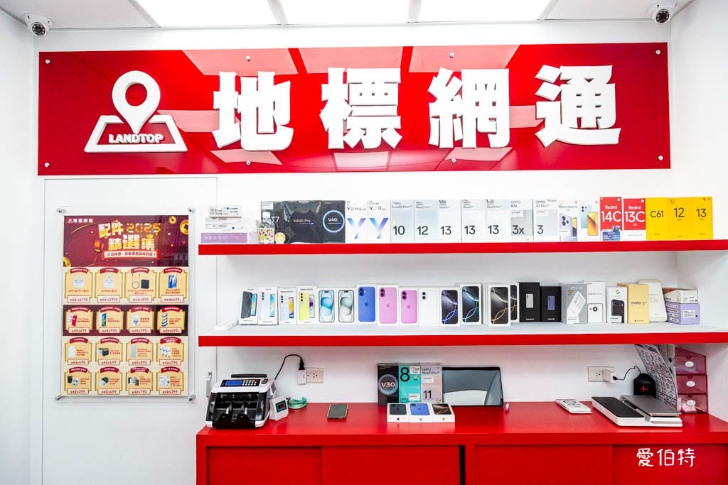 中和通訊行推薦｜買iPhone空機、舊換新、門號攜碼就找地標網通-中和員山店