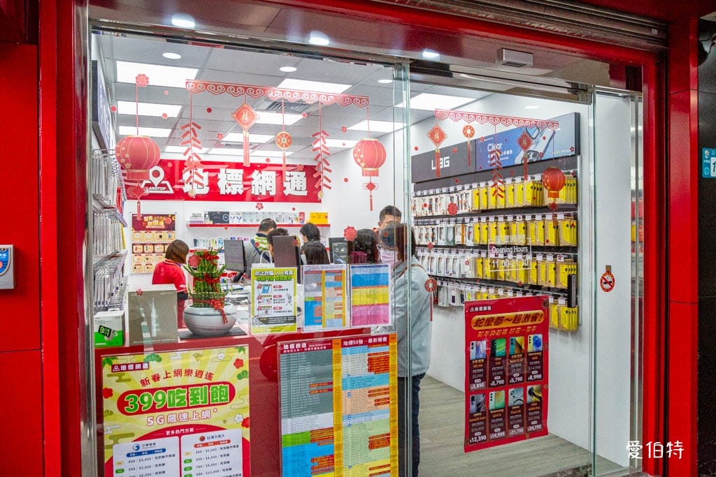 中和通訊行推薦｜買iPhone空機、舊換新、門號攜碼就找地標網通-中和員山店