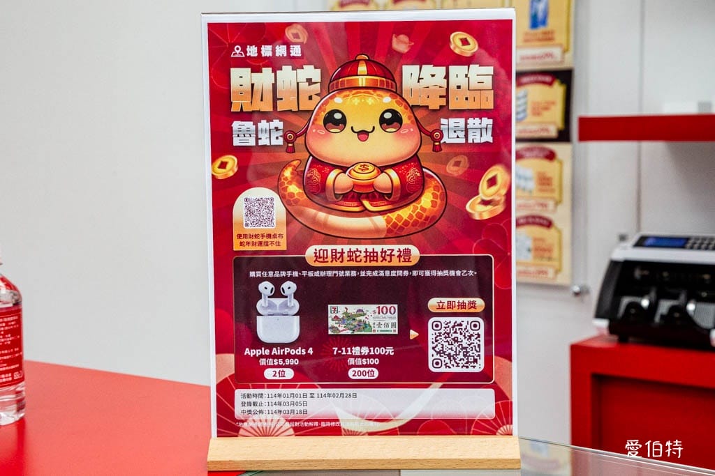 中和通訊行推薦｜買iPhone空機、舊換新、門號攜碼就找地標網通-中和員山店