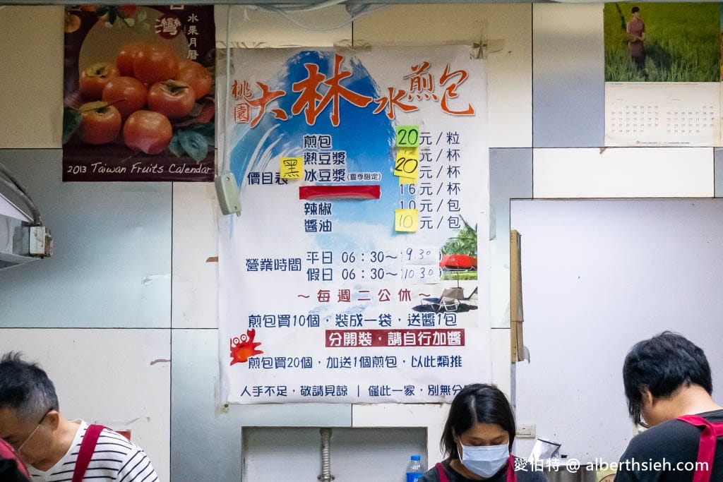 大林水煎包｜桃園後站早餐推薦，內餡豐富大排長龍，一週只賣四天