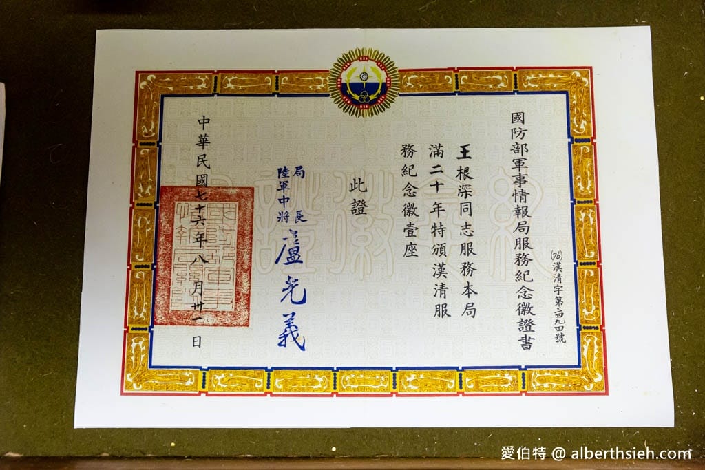 桃園龍岡景點推薦｜異域故事館，門票預約與異域泰緬孤軍歷史導覽