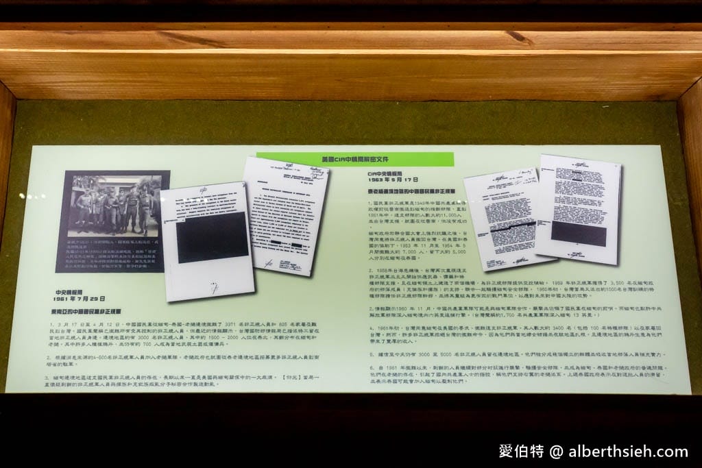 桃園龍岡景點推薦｜異域故事館，門票預約與異域泰緬孤軍歷史導覽