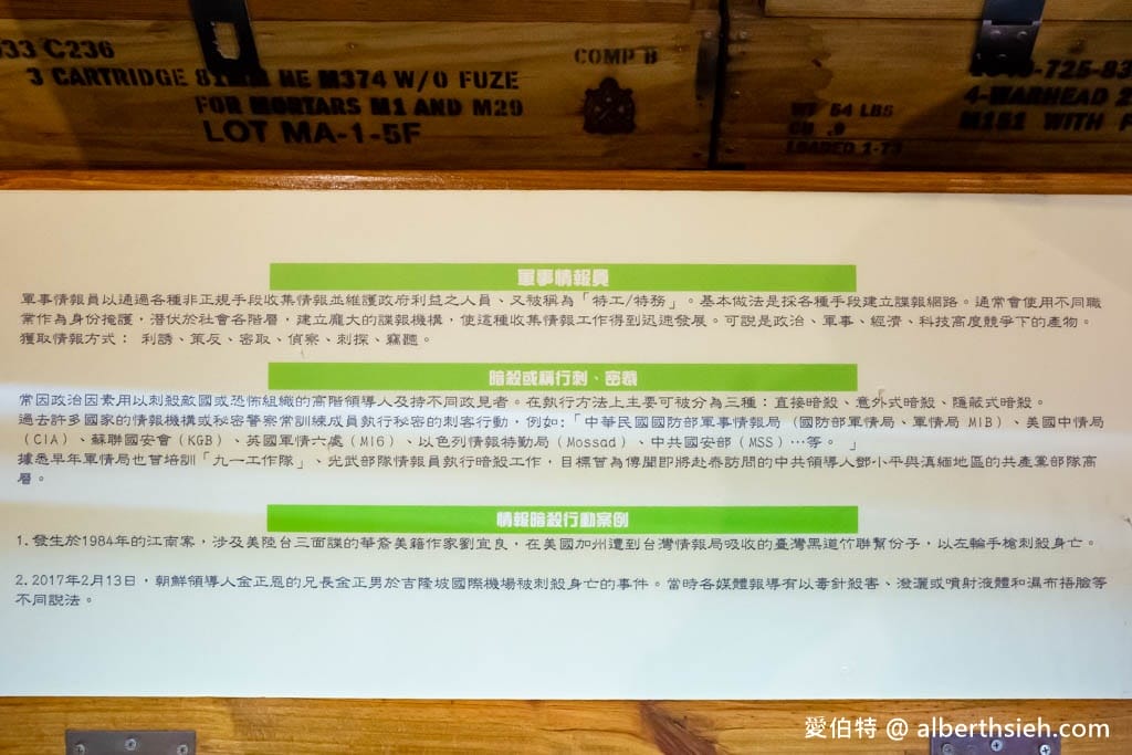 桃園龍岡景點推薦｜異域故事館，門票預約與異域泰緬孤軍歷史導覽