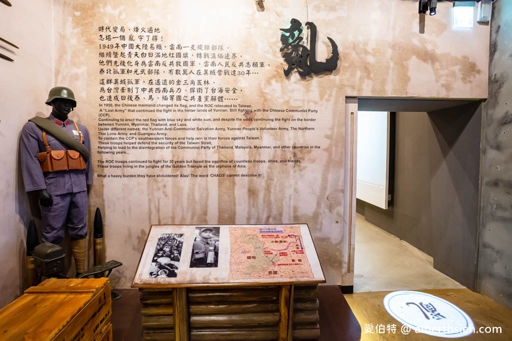 桃園龍岡景點推薦｜異域故事館，門票預約與異域泰緬孤軍歷史導覽