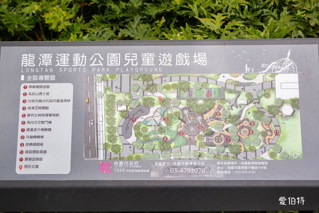 桃園龍潭運動公園｜軍事主題共融遊戲場，玩水沙坑超好停車