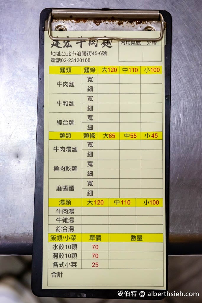 建宏牛肉麵｜台北西門町美食，肉多麵多價格實在，可以吃粗飽