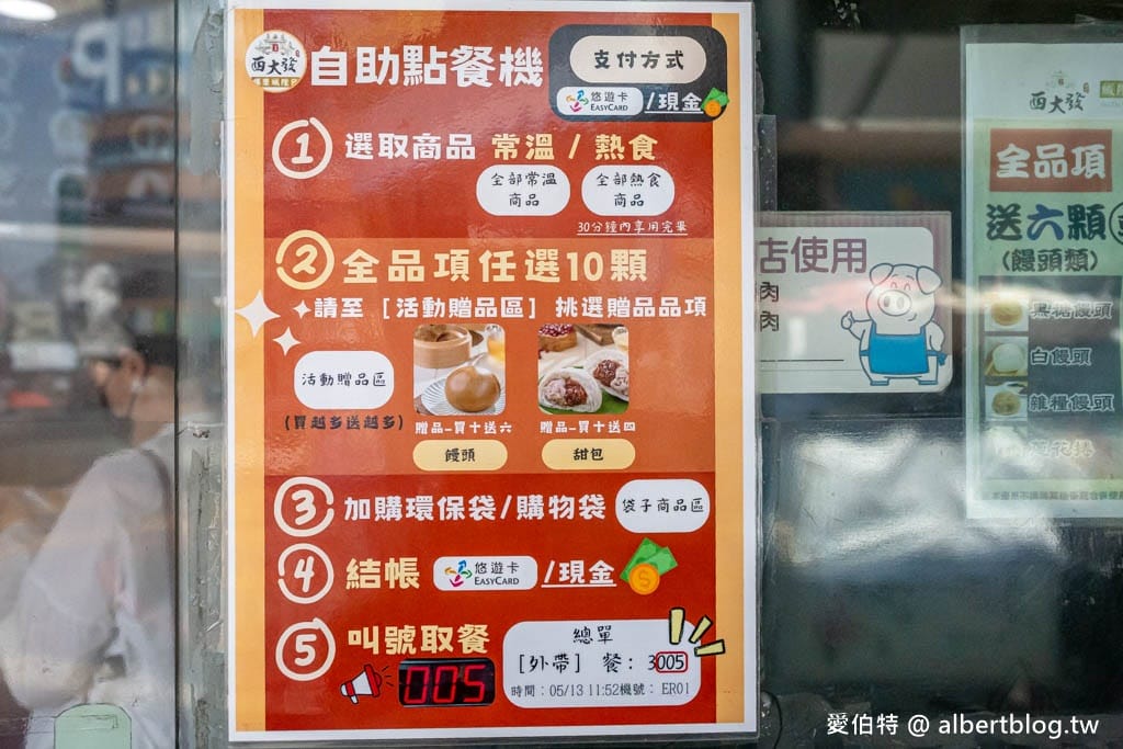 新竹西大發爆漿城隍包|買十送六,菜單價格訂購單 - 第10張圖 新竹西大發爆漿城隍包|買十送六,菜單價格訂購單