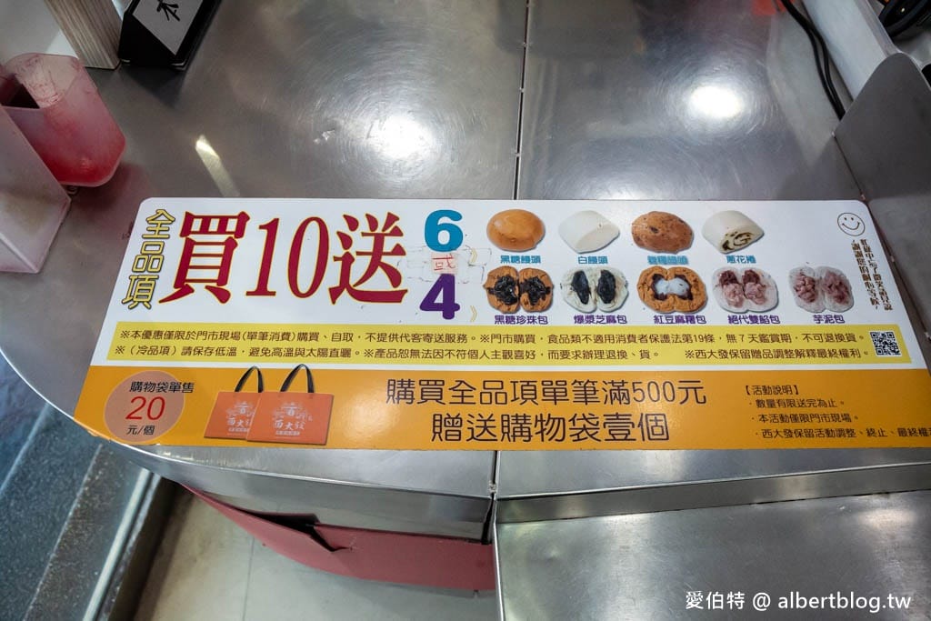 新竹西大發爆漿城隍包|買十送六,菜單價格訂購單 - 第15張圖 新竹西大發爆漿城隍包|買十送六,菜單價格訂購單
