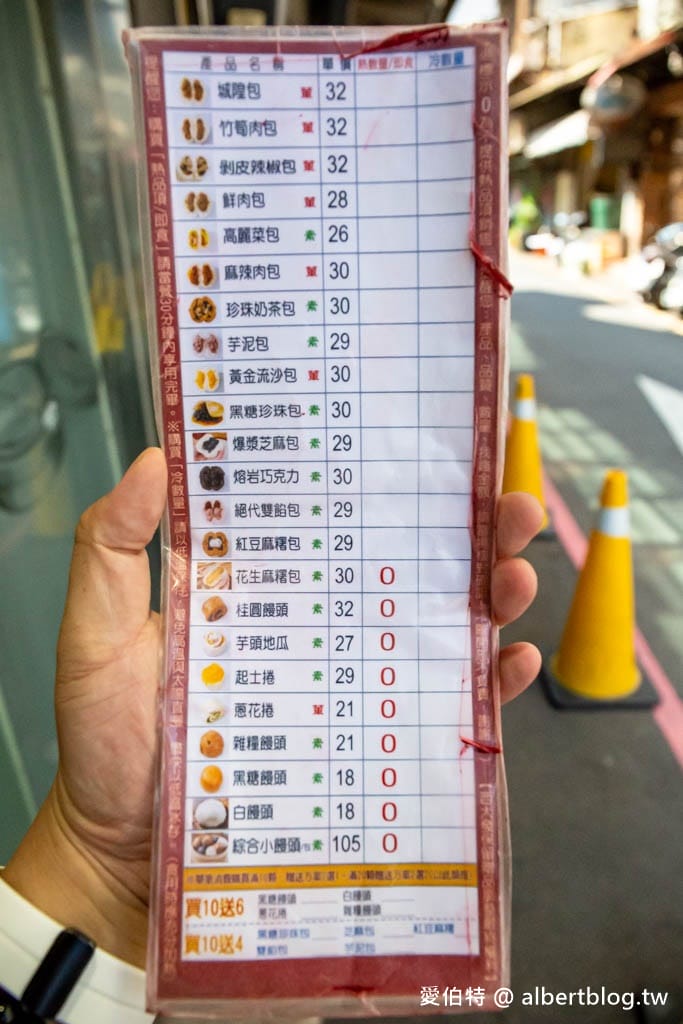 新竹西大發爆漿城隍包|買十送六,菜單價格訂購單 - 第9張圖 新竹西大發爆漿城隍包|買十送六,菜單價格訂購單
