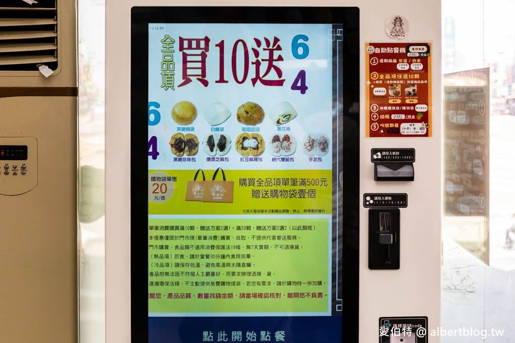 新竹西大發爆漿城隍包|買十送六,菜單價格訂購單 - 第11張圖 新竹西大發爆漿城隍包|買十送六,菜單價格訂購單