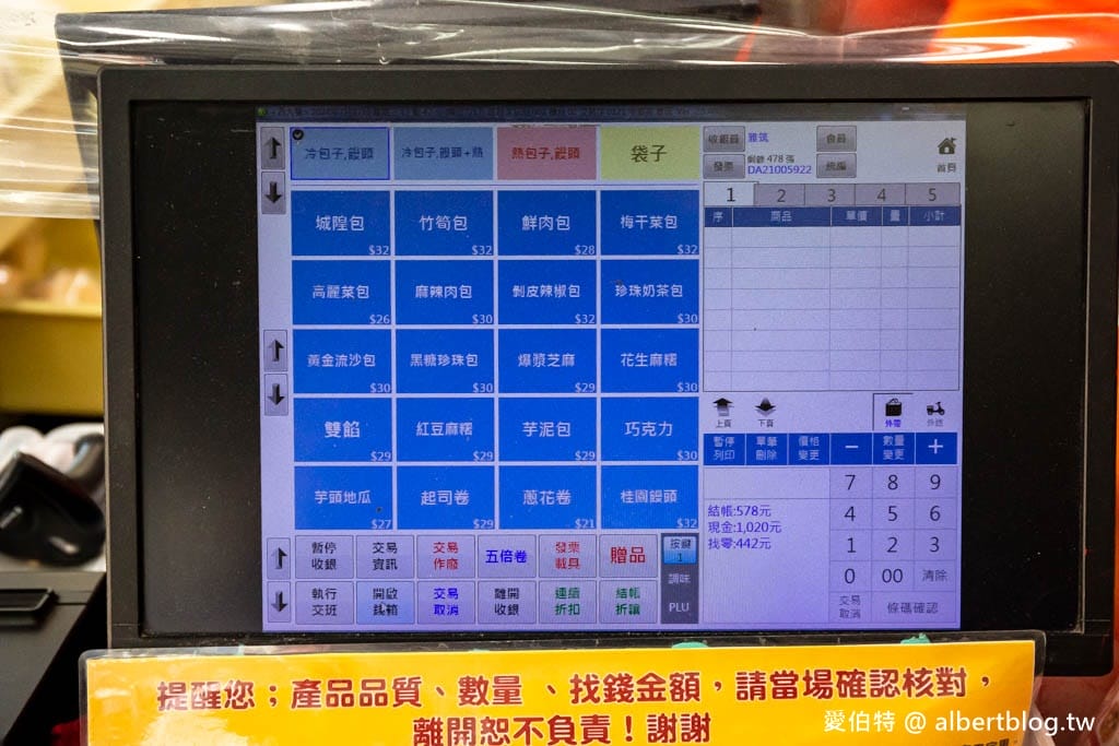 新竹西大發爆漿城隍包|買十送六,菜單價格訂購單 - 第16張圖 新竹西大發爆漿城隍包|買十送六,菜單價格訂購單