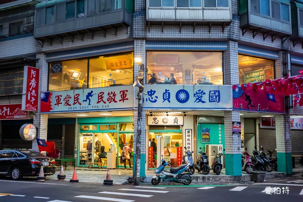 桃園龍岡美食｜忠貞眷村口米干麻辣滷味，鴨翅推爆超好啃