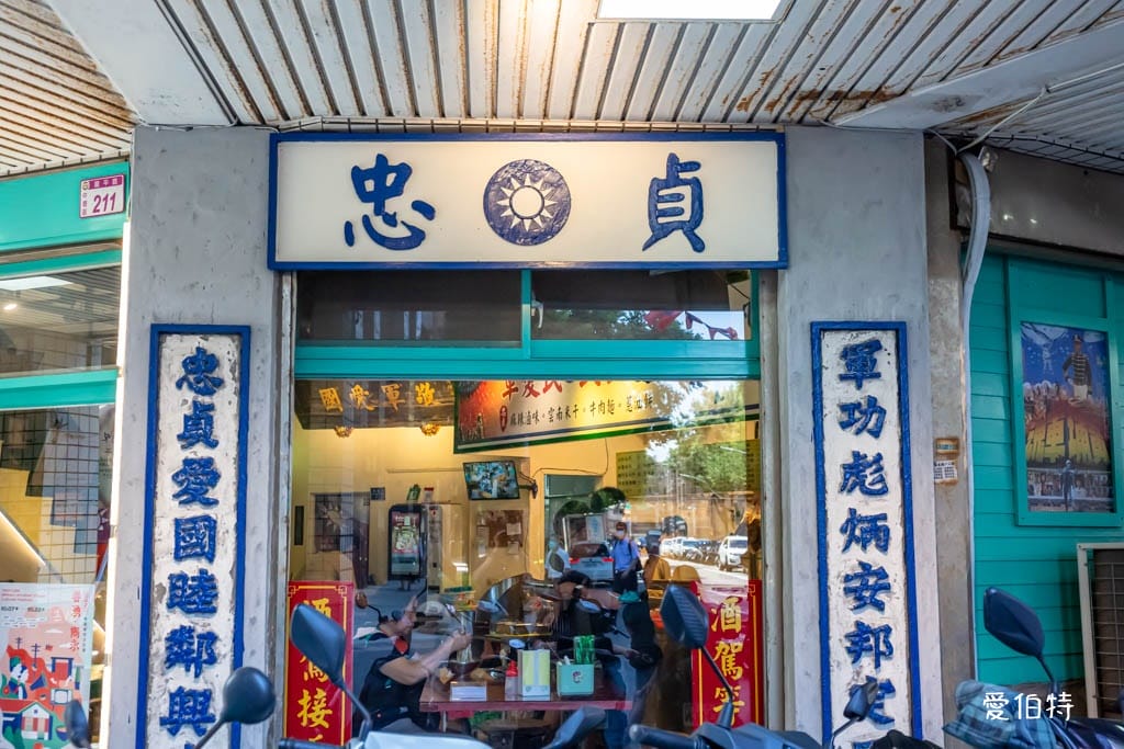 桃園龍岡美食｜忠貞眷村口米干麻辣滷味，鴨翅推爆超好啃
