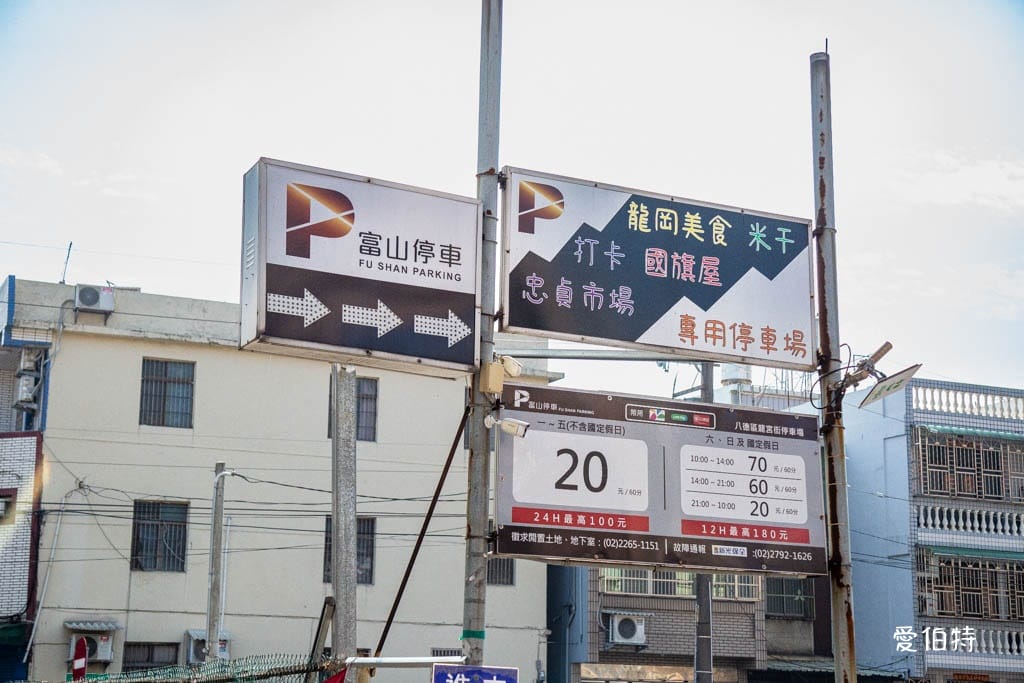 龍岡忠貞市場哪裡有停車場？附近路邊停車格，搭乘公車