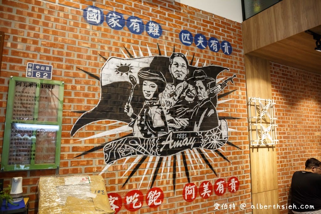 阿美米干1981｜龍岡忠貞市場，起家厝老屋翻新懷舊風