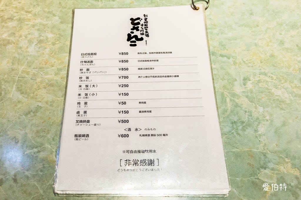 博多川端どさんこ拉麵本店｜九州福岡美食，傳承50年的蔬菜拉麵