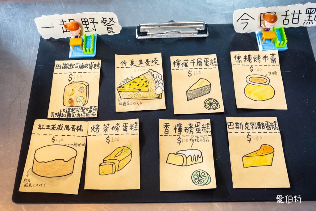 中壢老街溪美食｜我們他們。一起野餐咖啡廳，超美露營風、不限時