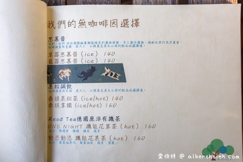 中壢老街溪老宅咖啡廳「我們。他們」寵物友善前庭院享受慢活午後