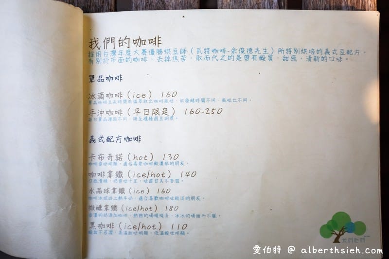 中壢老街溪老宅咖啡廳「我們。他們」寵物友善前庭院享受慢活午後