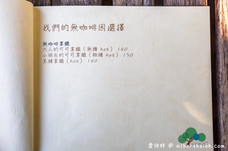 中壢老街溪老宅咖啡廳「我們。他們」寵物友善前庭院享受慢活午後