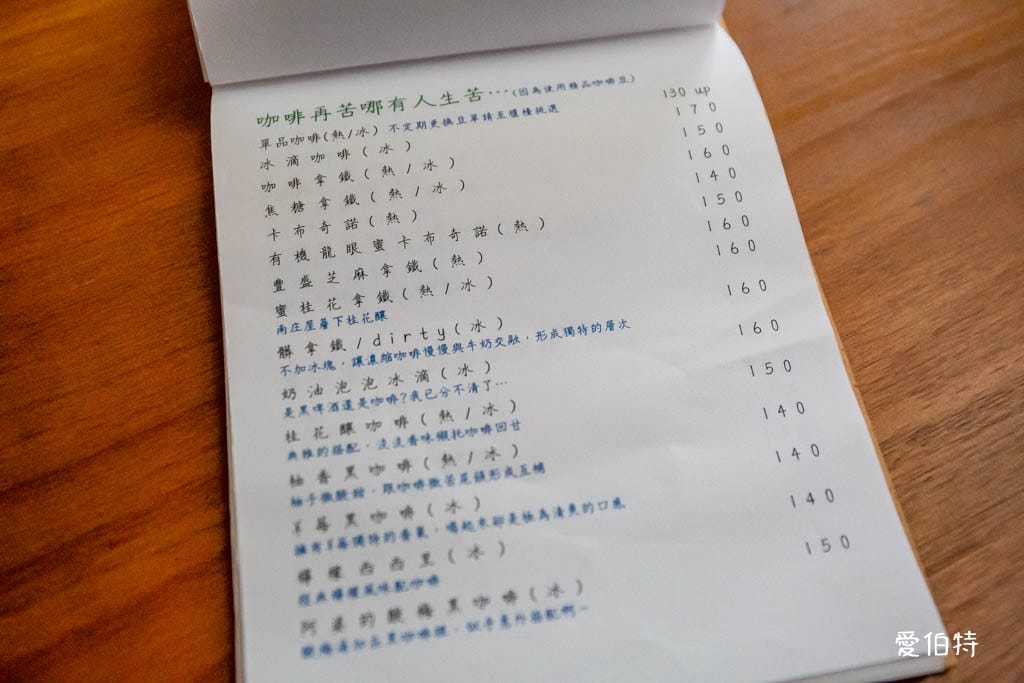 中壢老街溪美食｜我們他們。一起野餐咖啡廳，超美露營風、不限時