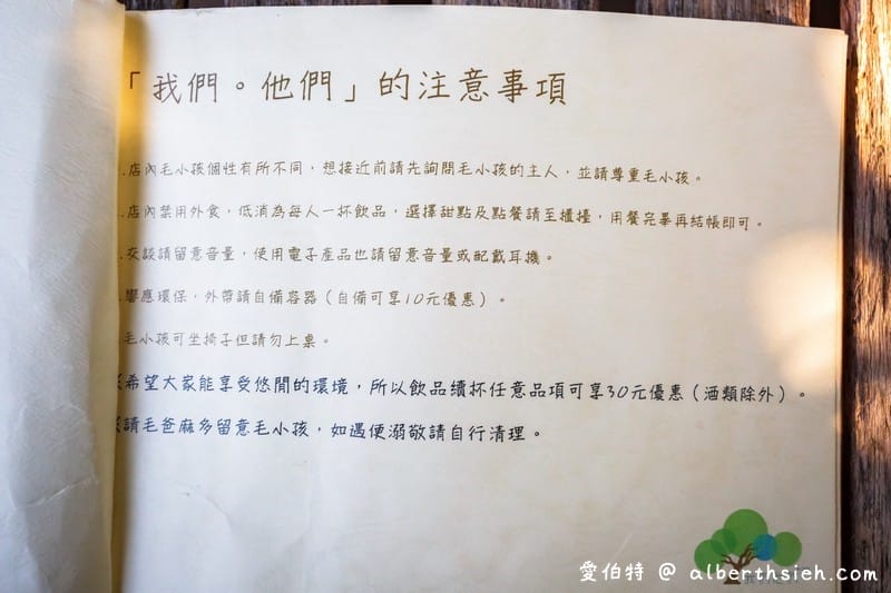 中壢老街溪老宅咖啡廳「我們。他們」寵物友善前庭院享受慢活午後