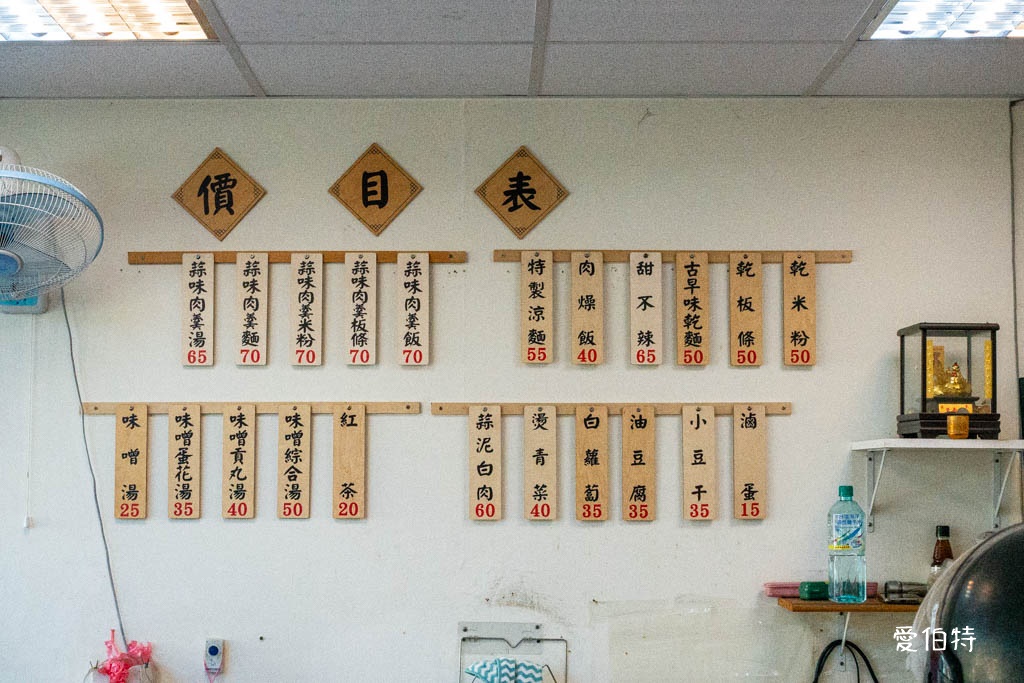 桃園陳記涼麵蒜味肉羹｜建新公園早午餐，蒜味真的很狂 @愛伯特