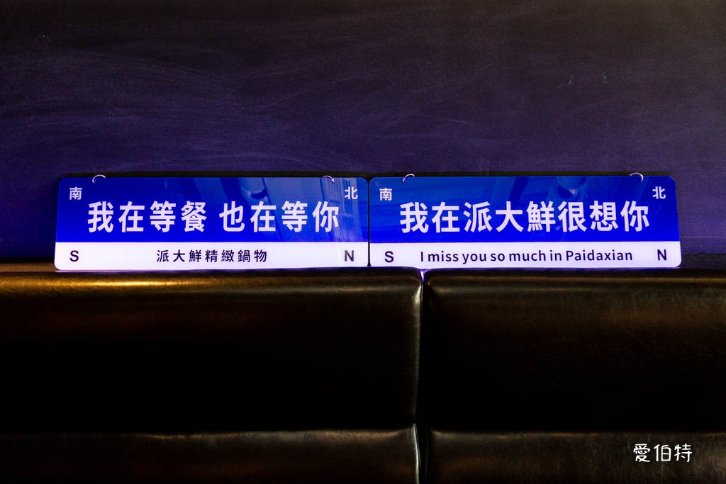 桃園海鮮火鍋推薦｜派大鮮精緻鍋物，現撈現殺龍虎石斑，免費停車 @愛伯特