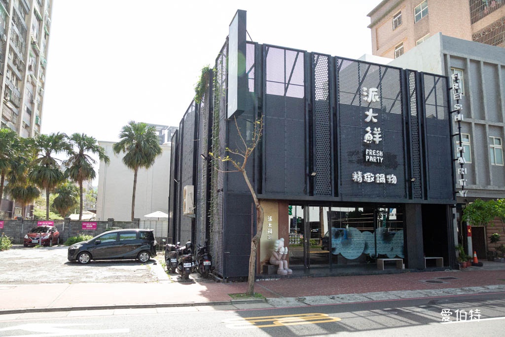 桃園海鮮火鍋推薦｜派大鮮精緻鍋物，現撈現殺龍虎石斑，免費停車 @愛伯特