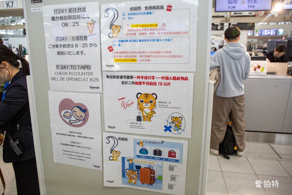 福岡機場國際線怎麼到博多,天神站? @愛伯特