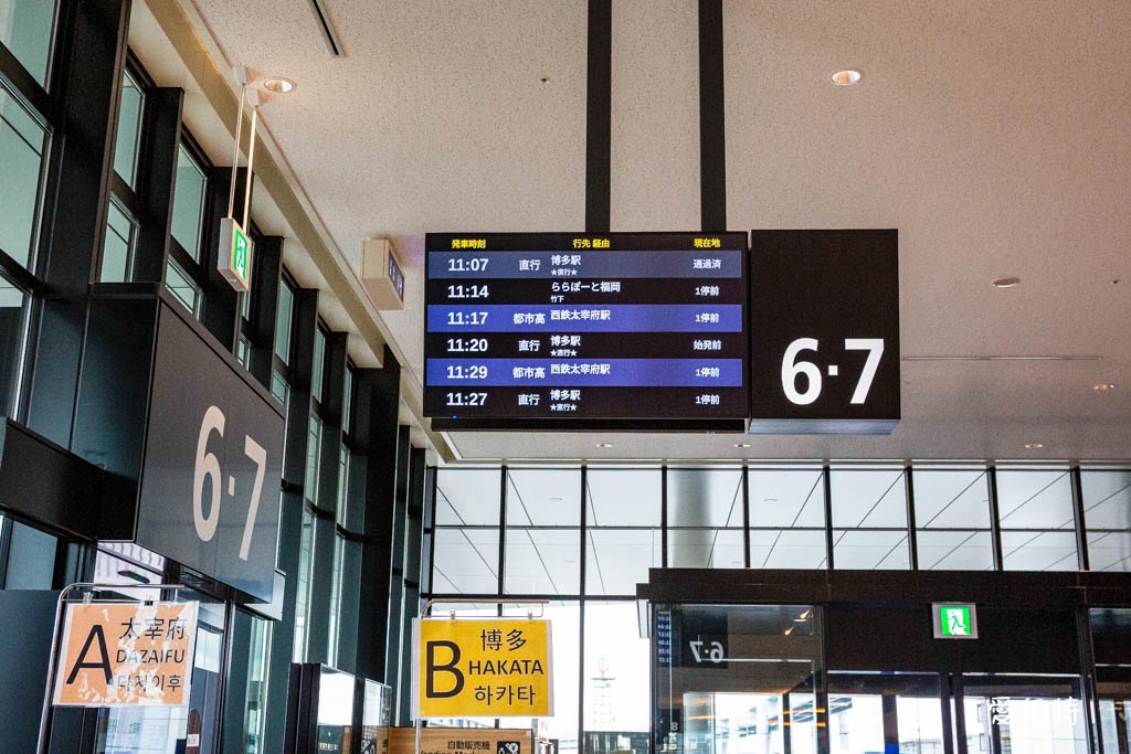 福岡機場國際線怎麼到博多,天神站? @愛伯特
