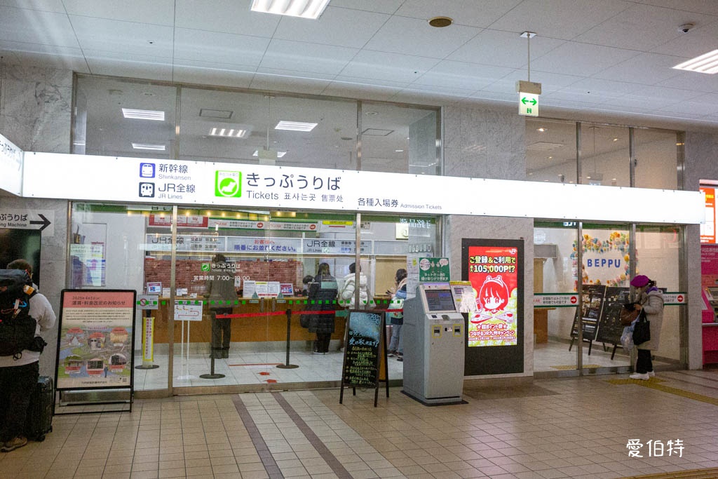 九州別府飯店推薦｜龜之井酒店，別府站5分鐘，房間大溫泉泡湯 @愛伯特