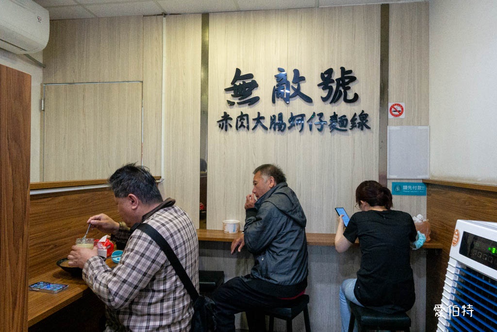 桃園麵線推薦｜無敵號赤肉麵線桃園店，湯頭美味，蚵仔大腸都好吃 @愛伯特