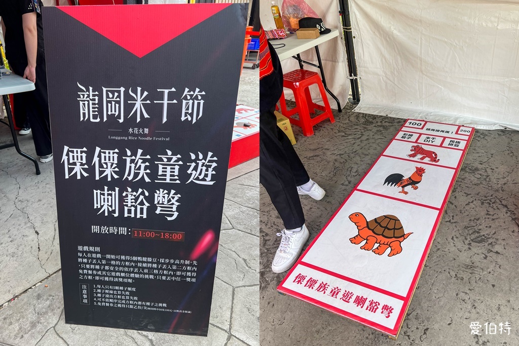 桃園龍岡米干節2025|忠貞新村,潑水節&火把節絕對不能錯過 @愛伯特