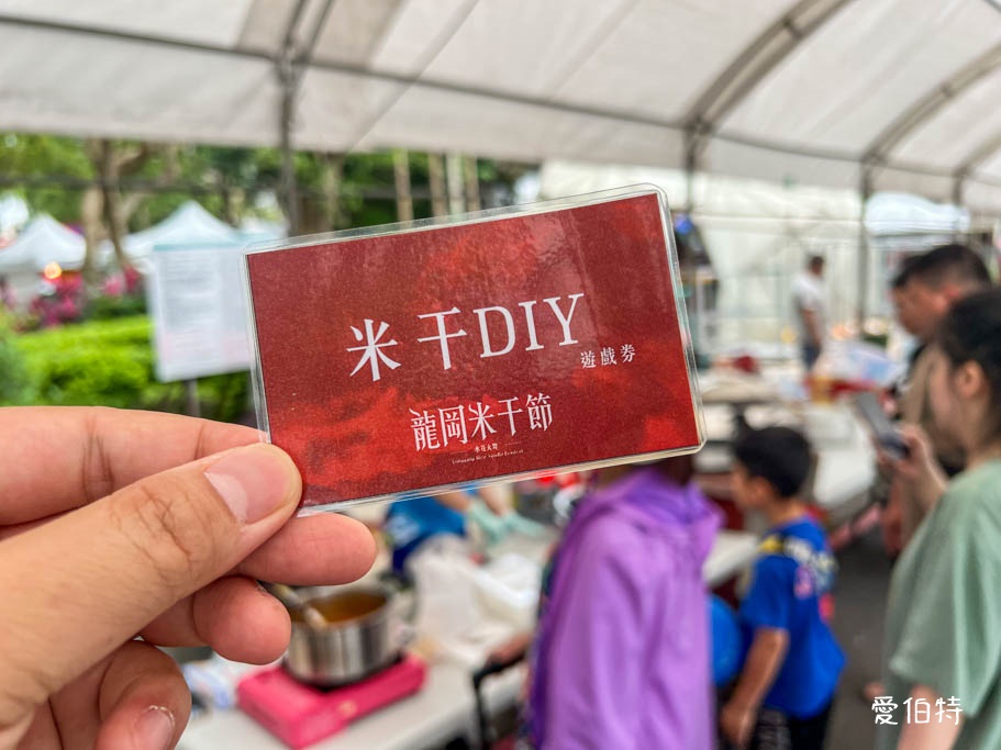 桃園龍岡米干節2025|忠貞新村,潑水節&火把節絕對不能錯過 @愛伯特