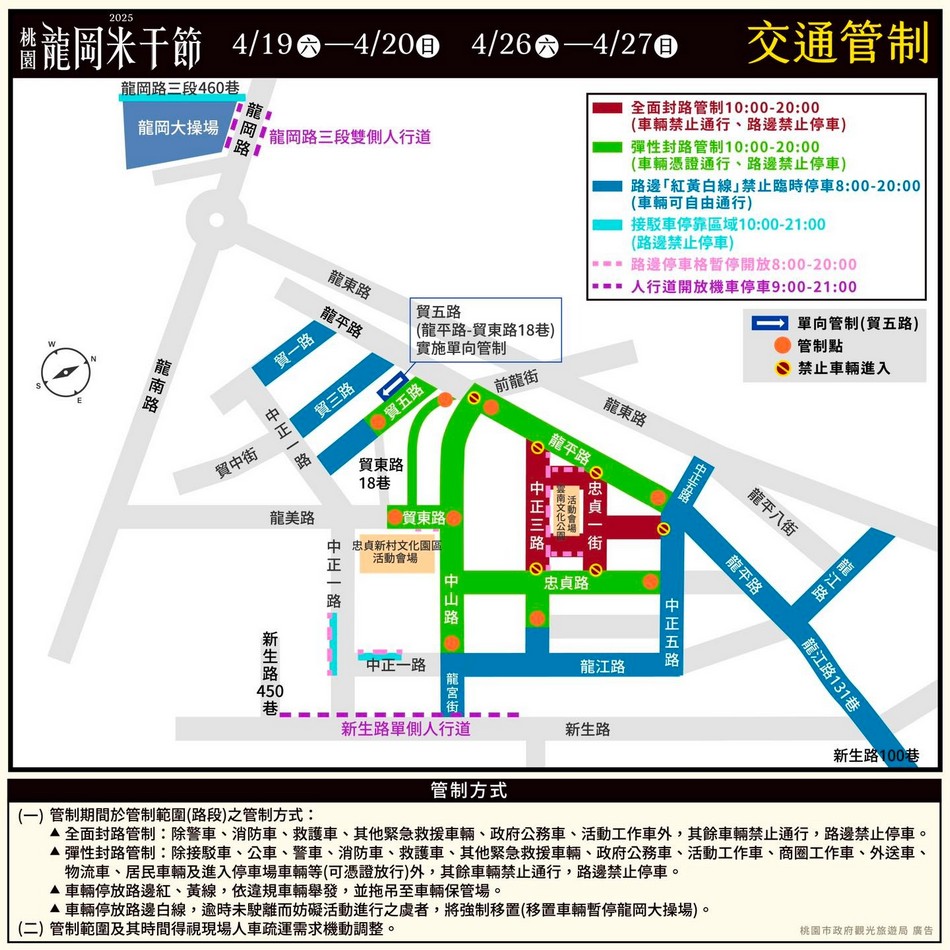 桃園龍岡米干節2025|忠貞新村,潑水節&火把節絕對不能錯過 @愛伯特