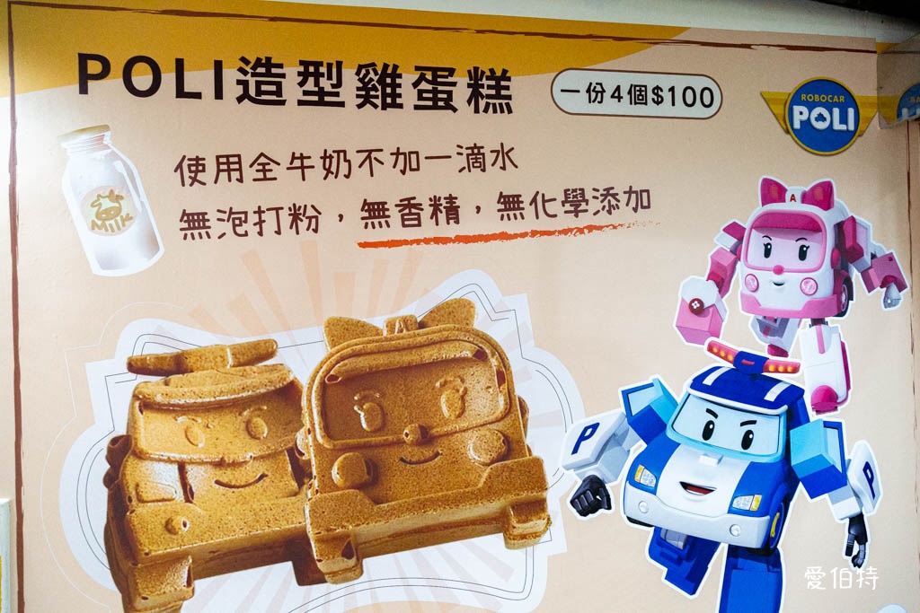 救援小英雄波力互動特展台北2025｜兒童新樂園展覽 @愛伯特